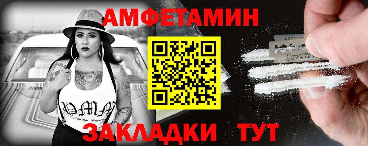 Amphetamine Розовый  Вход с VPN  Карабулак 