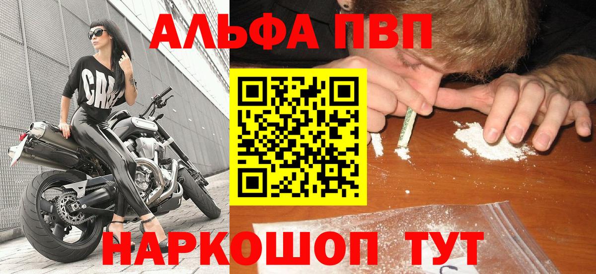 Альфа ПВП кристаллы  Alpha-PVP СК КРИС  наркошоп  Alpha PVP  Вход с VPN  APVP Crystall  Карабулак 