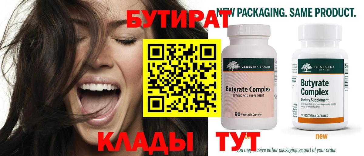 Карабулак  Бутират жидкий экстази  Бутират  Вход с VPN 