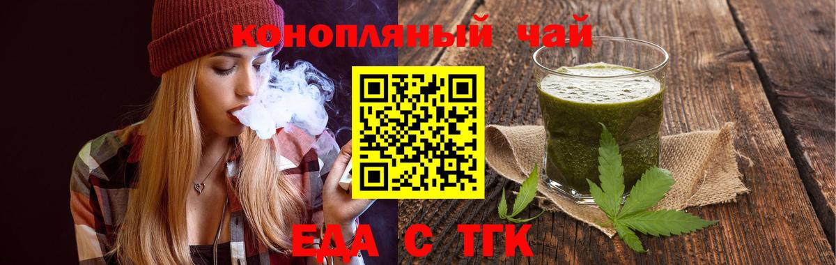 Еда ТГК марихуана Карабулак