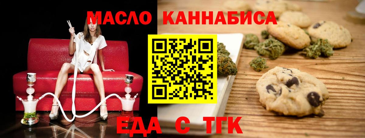 Карабулак  Еда ТГК марихуана  Вход с VPN 