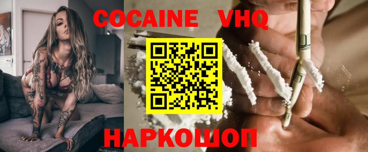 Кокаин FishScale Карабулак