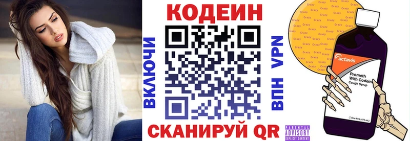 mega ONION  Карабулак  Codein напиток Lean (лин)  цены наркотик 