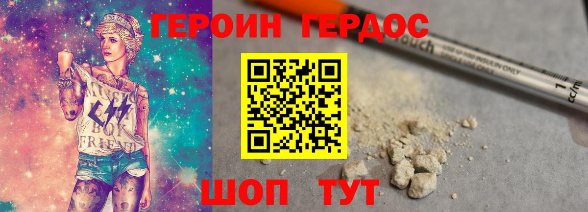 Карабулак  Героин хмурый  Вход с VPN 