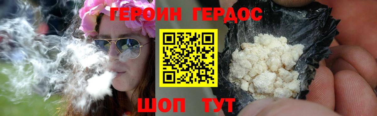 Героин гречка Карабулак