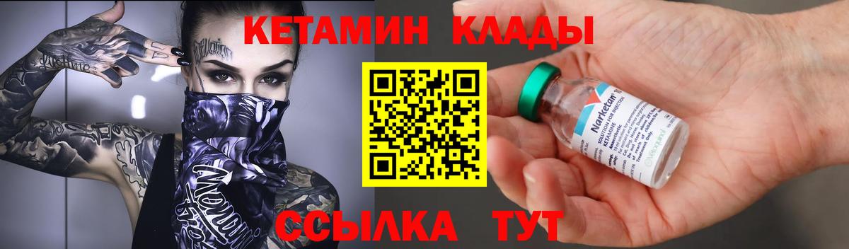 КЕТАМИН ketamine  Кетамин VHQ  Карабулак  Вход с VPN 