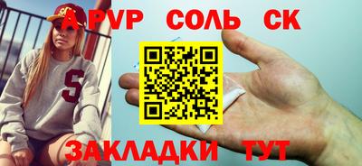 apvp Рыбинск