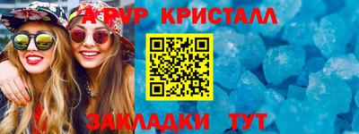 apvp Рыбинск