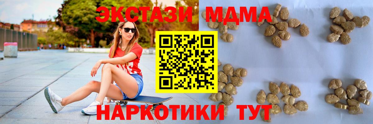 МДМА VHQ  Вход с VPN  МДМА crystal  Карабулак 