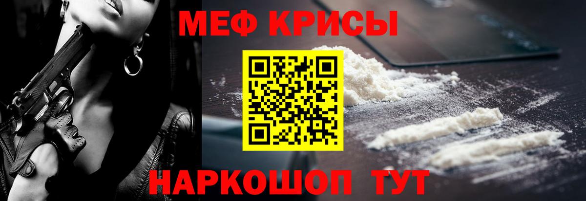 Меф мука Карабулак