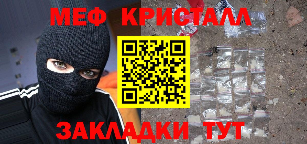 Гашиш  Кокаин  Альфа ПВП СК кристаллы  Конопля  Карабулак  Кокаин  Вход с VPN  Меф МЯУ МЯУ   МЕФ 