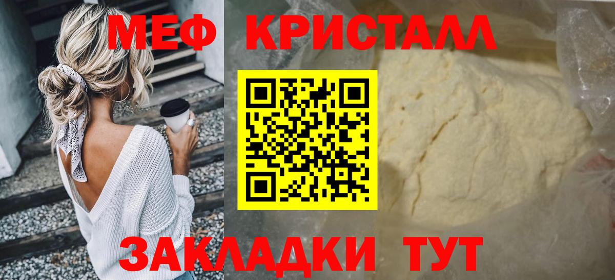 Меф мяу мяу  Мефедрон  Карабулак  МЯУ-МЯУ мяу мяу  Мефедрон  Вход с VPN 