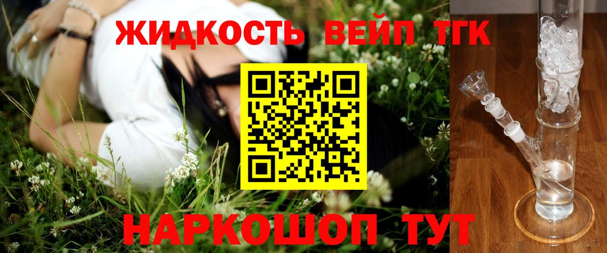 Карабулак  ТГК вейп  Вход с VPN 