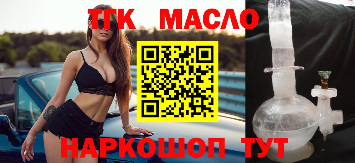 Дистиллят ТГК концентрат Карабулак